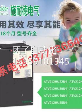 施7耐德变频器VATV212HU22N4/U30/U40/U55/U5/AT22HD11N4/D15N14