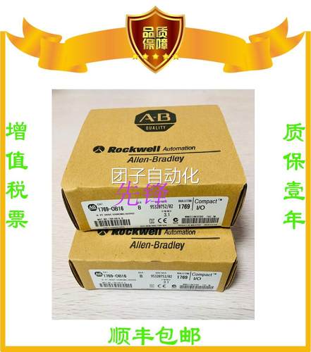 美国AB正品1769-OB16P 1769-PB4 1769-IQ32 1747-L542 询价
