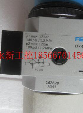 议价**162698 LFR-D-MIDI-A 全新原装 FESTO费斯托 现货￥