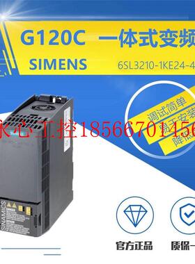 议价全新G120C一体式变频器 22KW 6SL3210-1KE24-4UB1现货￥