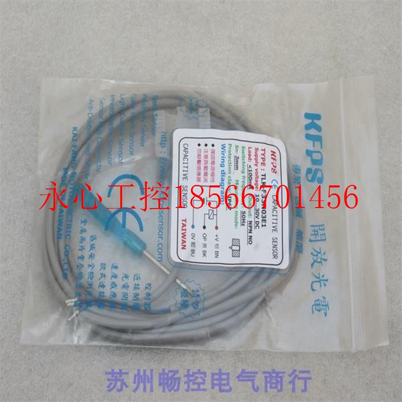 议价*全新开放KFPS传感器TLK-F33N03E1 现货￥
