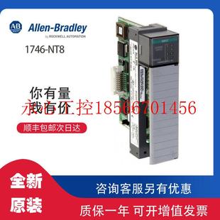 1746 包邮 NT8 PLC模块可现货顺丰 现￥ 罗克韦尔全新原装 议价AB