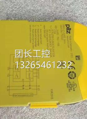 全新德国皮尔兹安全继电器PNOZ S3 24VDC 2 n/o 750103 751103询