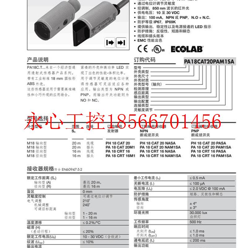 议价瑞士佳乐CARLO光电传感器PA18CRT16PAM1SA 全新原装正品 现￥