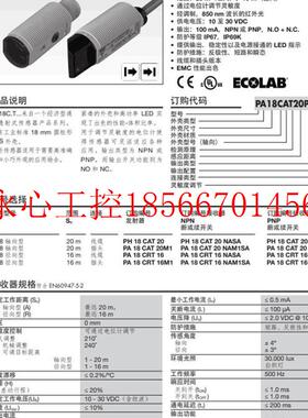 议价瑞士佳乐CARLO光电传感器PA18CRT16PAM1SA 全新原装正品 现￥