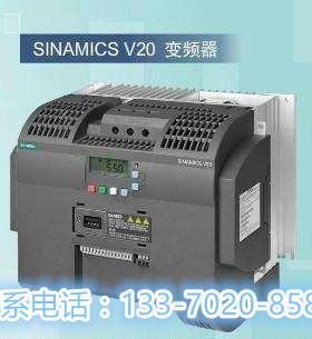 6SL3210-5BB13-7BV1 SINAMICS V20 1AC200-240V 0.37KW原装变频器