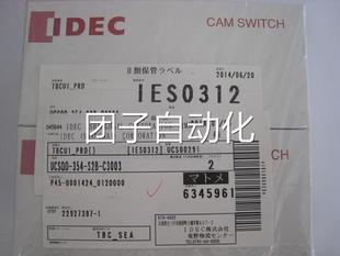和泉按鈕凸輪開(kāi)關(guān)UCSQO C3002詢價(jià) S2B 334