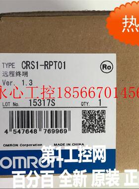 议价欧姆龙 OMRON 中继器单元 CRS1-RPT01 原装正品全新现货现￥