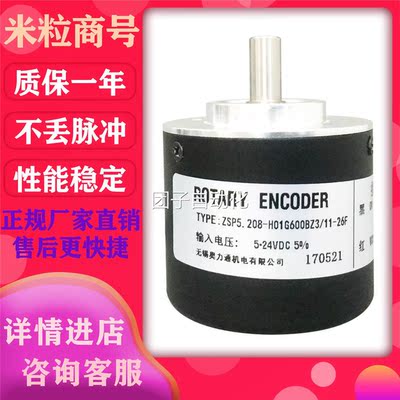 ZSP5.208-H01G600BZ3/11-26F 旋转光电编码器200 1000 360 500询