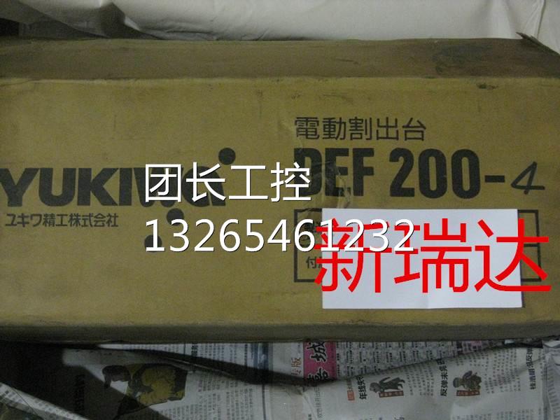全新原包装日本雪和精工YUKIWA电动旋转工作台DEF200-4询价