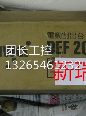 全新原包装日本雪和精工YUKIWA电动旋转工作台DEF200-4询价
