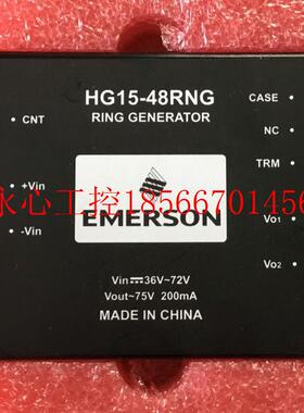 议价HG15-48RNG 铃流模块 输入DC36V-72V输出AC75V 200mA现货￥