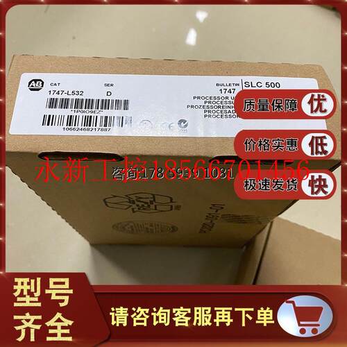 议价1747-L532 SLC 5/03 CPU控制器16K DH-485和RS-232端口 174￥