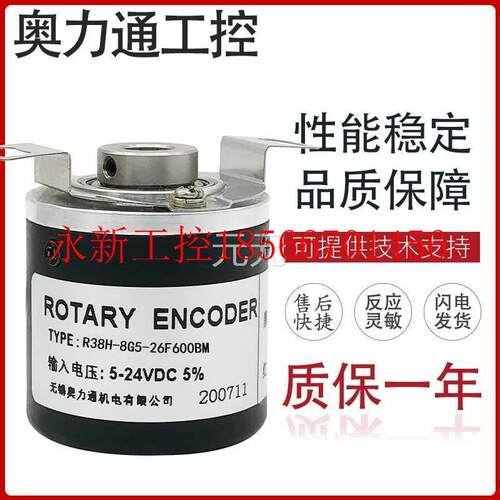 议价R38H-8G5-26F600BM 光电编码器￥