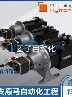 Dorninger Hytronicschi齿轮泵DHPH3-040/016/020/025/032RK23-11
