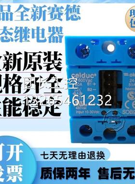 询价正品赛德固态继电器SC962114 SC962160 SC962960 SC965160询