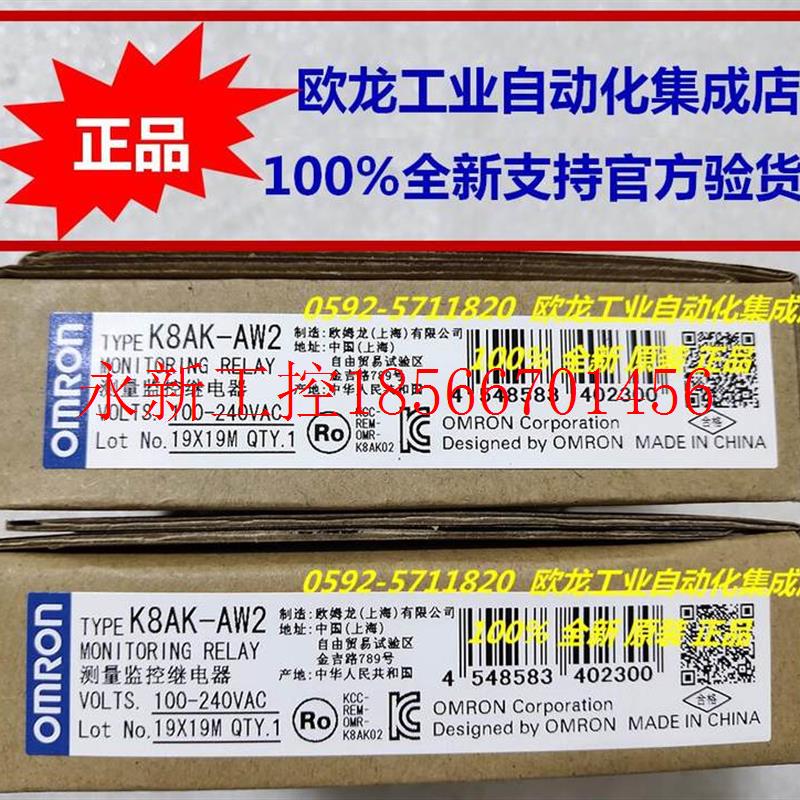 议价欧姆龙K8AK测量监控继电器 K8AK-AW2 24VAC/DC全新原装￥
