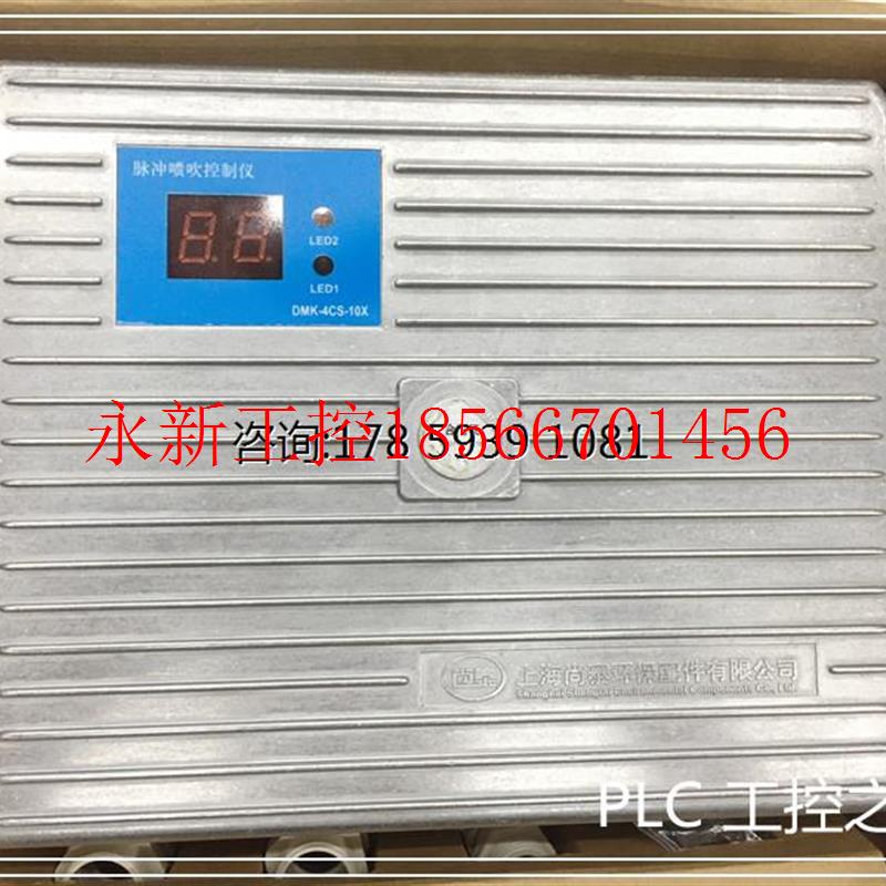 议价脉冲喷吹控制仪 DMK-4CS-10X  现货库存 欢迎议价￥