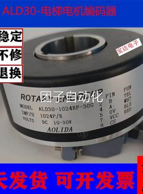全新原装ALD30-1024RF-30G-30J电梯电机主机编码器512B 600B健槽
