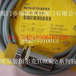 EG05 M12 議價(jià)原裝 Bi1 AD4X AP6X TURCK接近開(kāi)關(guān)BI2 NI8 M18￥