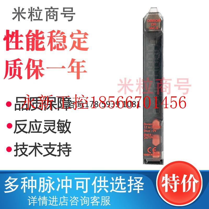 议价E3X-DA41-S DA11-S 41RM NB40 NT11 -N DA21欧姆龙光纤放大￥