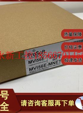议价MVI56E-MNET 普罗索福特 ProSoft全新正品现货MV156EMNET￥