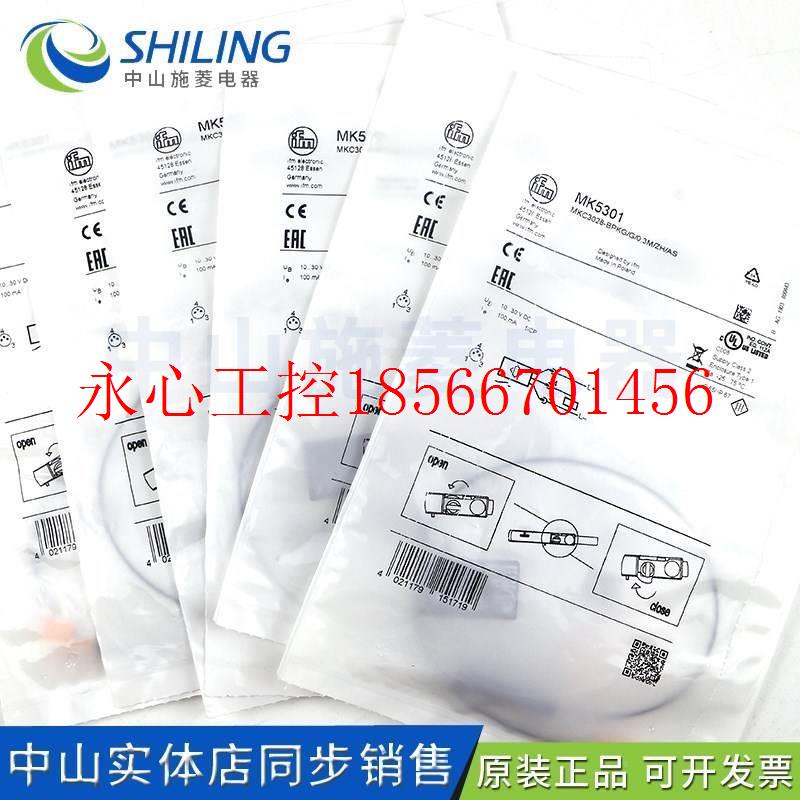 议价MLUIK53感01德国IFM易福门传性器磁气缸开关MK保5301质一年￥