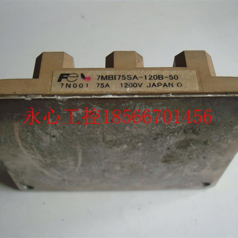 议价PIM模块 集成模块7MBI75SA-120B-50现货￥