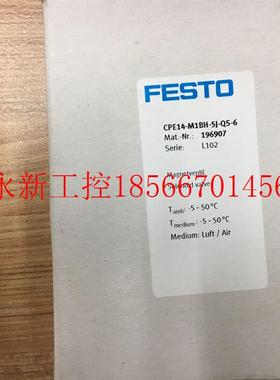 议价全新原装正品FESTO电磁阀CPE14-M1BH-5J-QS-6 196907 现货￥