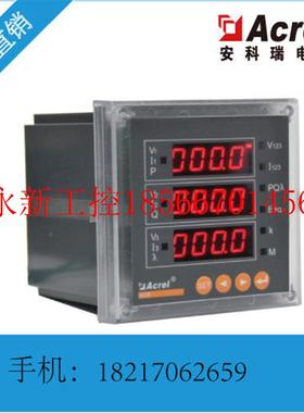 议价议价安科瑞直销 ACR200E 内部电能计量 配电箱数显电能￥
