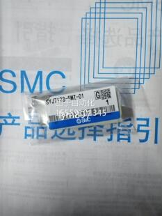 日本全新SMC现货SYJ7123-LOZ/5MUUD/5LOU/5U/5LU/5G/5LE/55MGD-01