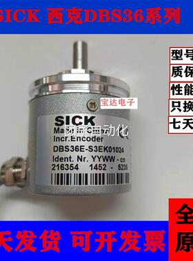 全新SICK DBS36E系列编码器 S3EK BBEK BBAJ S3AK 1000 1024 2500