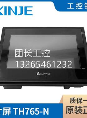 询价全新原装7寸信捷人机界面触摸屏显示器 TH765-MT 送通讯线保