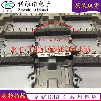 议价现货6MBP20RTA060-01 6MBP30RTB060 6MBP20RTA060 6MBP20RH￥