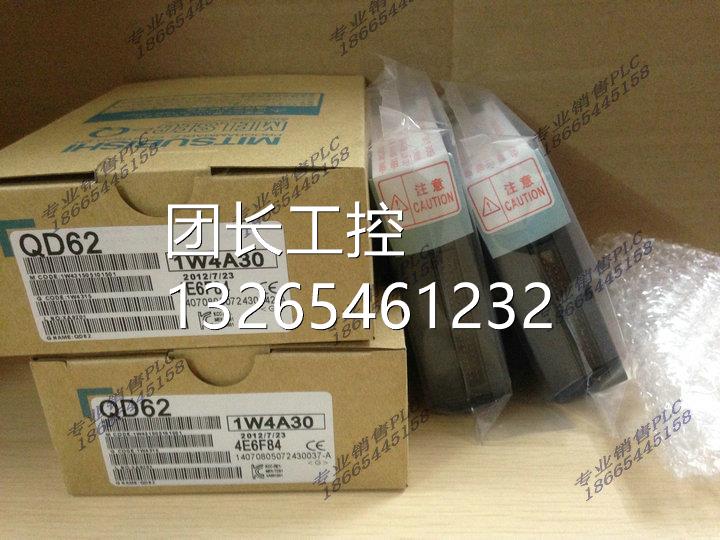 询价原装正品三菱QD62 QD62D QD62E 全新包装.询价