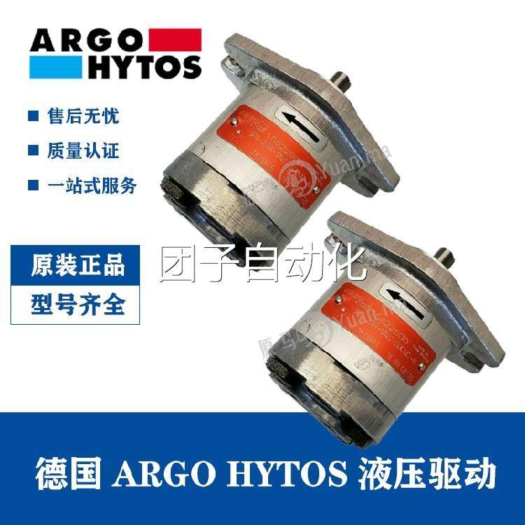 德国ARGO HYTOS齿轮泵GP3-33/22.5R-RLCL/IBDS-SG-N 雅歌液压油泵