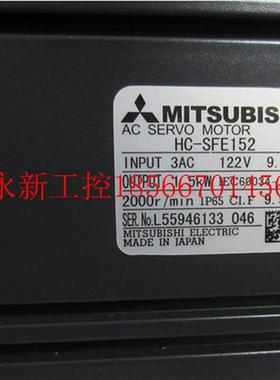 议价三菱电机 HC-SFE152/HC-SFE152B 全新原装  包邮现货￥