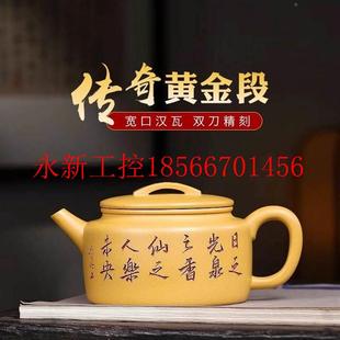 议价宜瓦紫砂壶纯全手工原矿黄泡金段泥兴家用大口普洱茶壶MXO￥