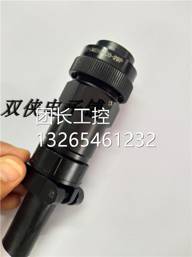 A安川5机器人用17芯替代JE编码器插JL05-6A2国产航空头JL0-6A20-2