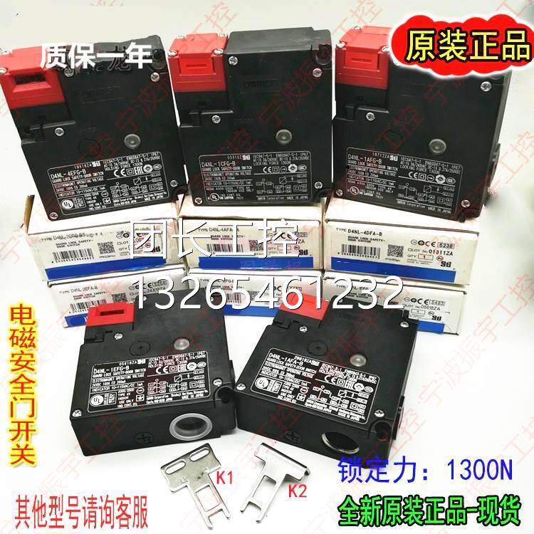 询价原装安全门开关D4NL-1AFG-B 2AFG 4AFG-BS 1AFA 2AFA-B4S询价