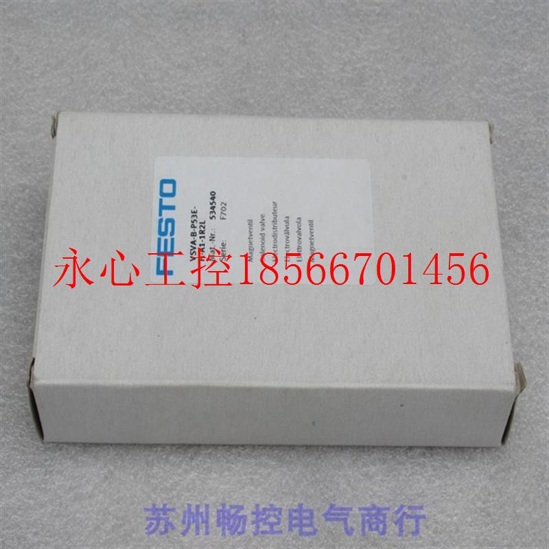 议价全新费斯托FESTO电磁阀 VSVA-B-P53E-H-A1-1R2L 现货 53454¥