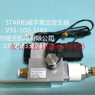 议价全新真空发生器V51 ￥ 100 3183