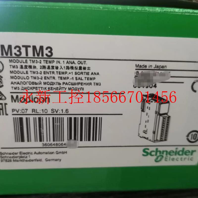 议价施耐德模块TM3RDM16R /TM3TM3/,全新原装正品销售议价￥