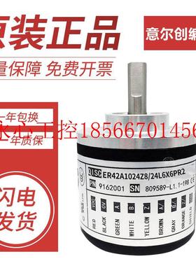 议价全新意尔创编码器ER42A1024Z8/24L6X6PR2原装1000 2000 250￥