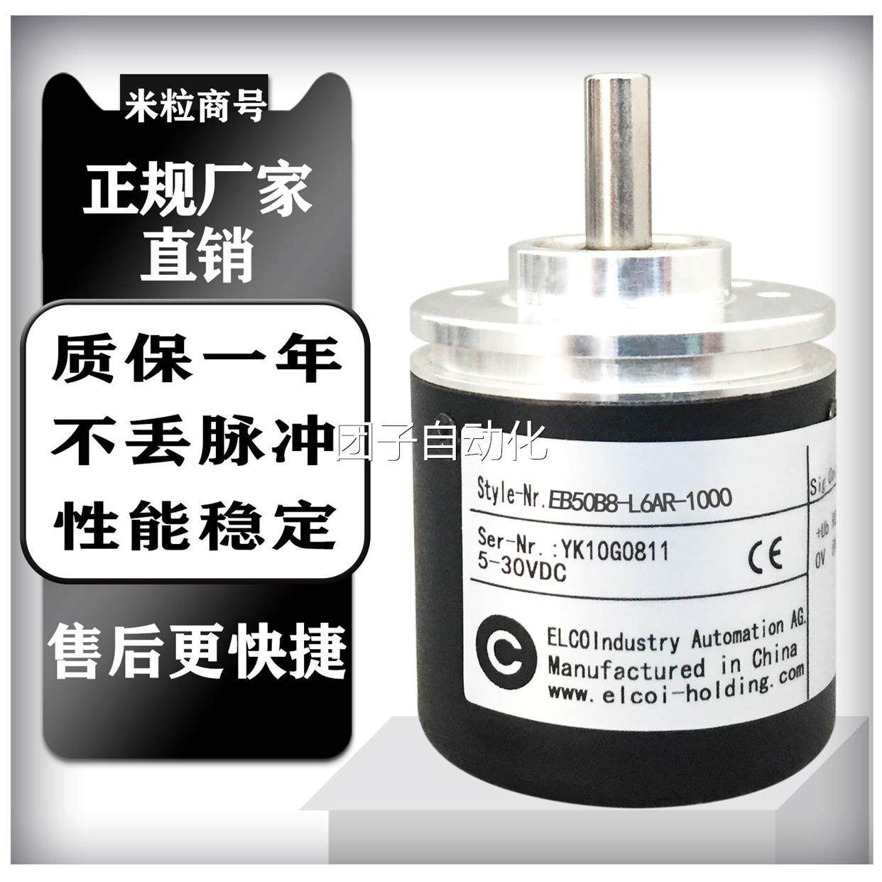 EB50B8-L6AR-1000 2000 1024 600 360 100 200 2500宜科编码器询