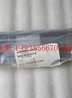 议价4钻 全新 原装 正品 进口日本SMC无杆气缸 CY1SG10-150Z 现￥