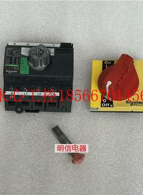 议价施耐德梅兰日兰INS63隔离开关+E103955 LR69561开关旋转手￥