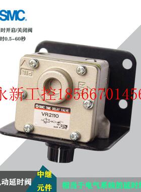 议价原装气动延时阀VR2110-01可调节时间NVR2110延慢最长60￥