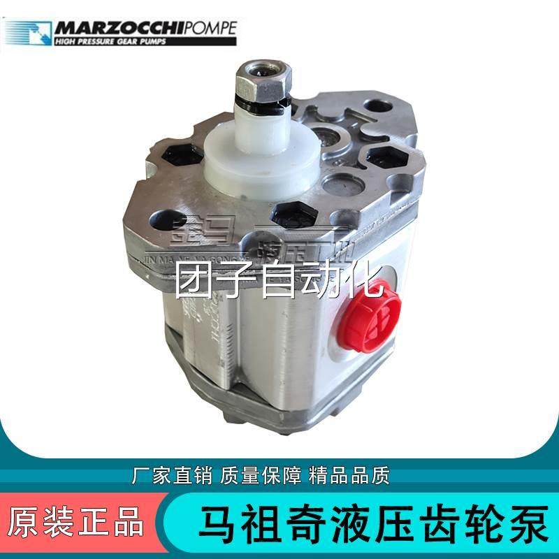意大利MARZOCCHI马祖奇高压齿轮泵ALP.ALM.GHP.KL1P.GHM2液压油泵