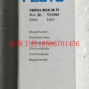 费斯托 VMPA1 533342 全新原装 实物拍摄￥ FESTO 议价 M1H